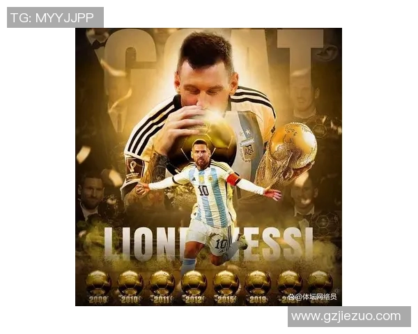 中国足球梅西：从草根到传奇的成长之路与荣耀时刻